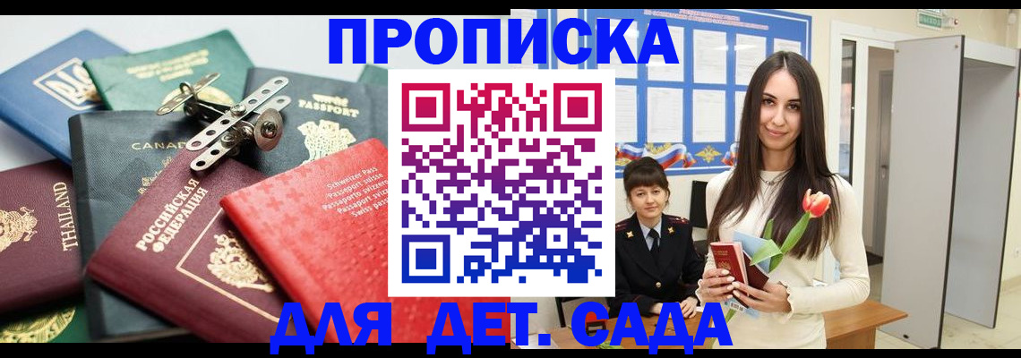 прописка гарантия в Невьянске