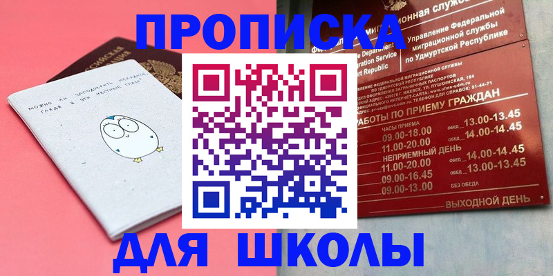 прописка 2025 в Невьянске