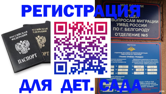 временная регистрация купить в Невьянске