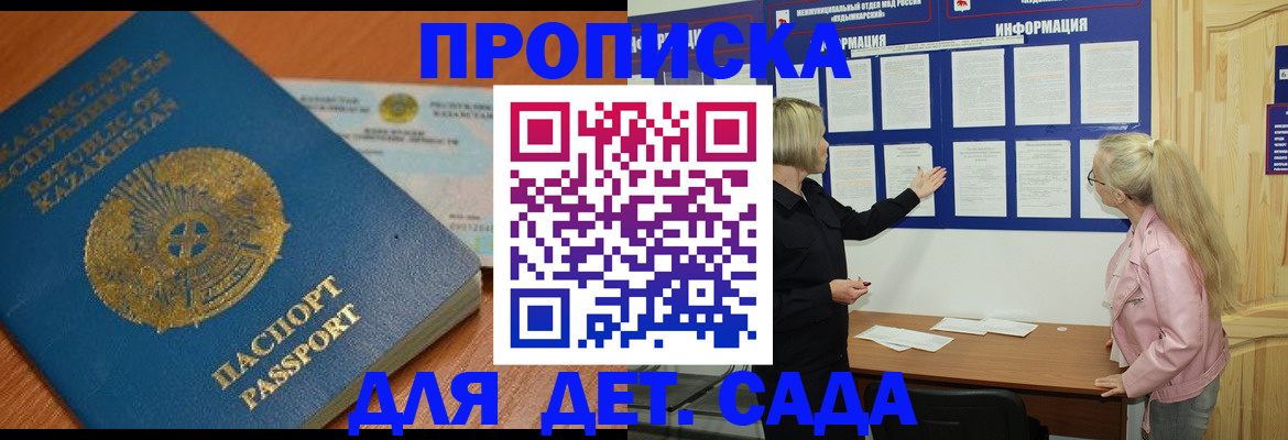 прописка штамп в Невьянске