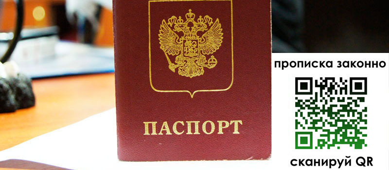 прописка в Невьянске регистрация в Невьянске